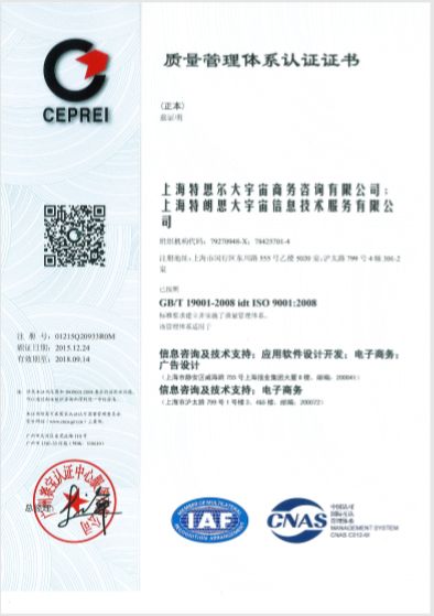 transcosmos china榮獲質量管理體系與信息技術咨詢服務雙認證，持續(xù)賦能企業(yè)數(shù)字化轉型